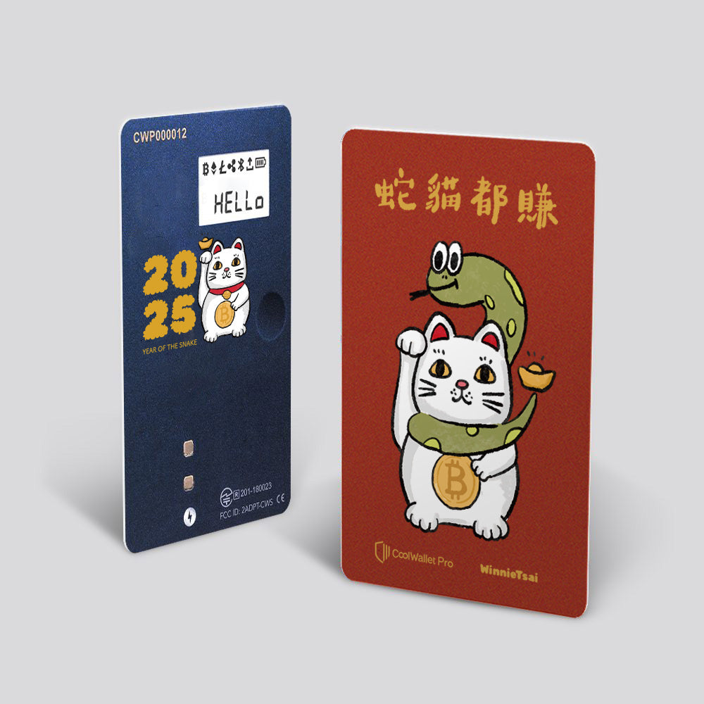 CoolWallet Pro x 買蛇貓幣都賺 ZH by Winnie Tsai